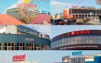 Во дают! Оренбургское ГУ МЧС пока не планирует проверять торговые центры