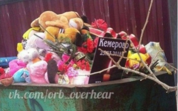Игрушки и цветы с мемориала погибшим в Кемерове отправились в мусорку