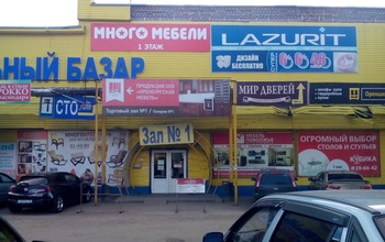 В Оренбурге могут закрыть ТК «Мебельный базар»