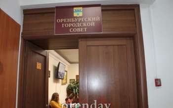 Комиссия задает претендентам на кресло главы Оренбурга одни и те же вопросы