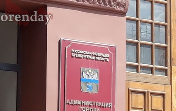 Сразу две отставки произошло в мэрии Оренбурга