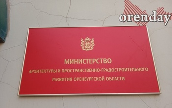 Прокурор Оренбурга обвиняет минарх региона в бездействии