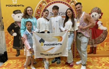 Сотрудники «Оренбургнефти» стали призерами корпоративного фестиваля «Энергия талантов» в Москве