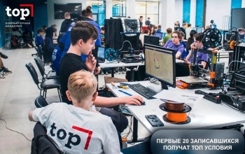 IT-образование в Оренбурге: как освоить цифровую профессию и начать зарабатывать