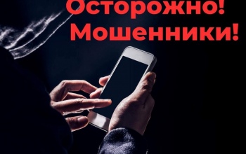 Росводоканал Оренбург предупреждает: остерегайтесь действий мошенников