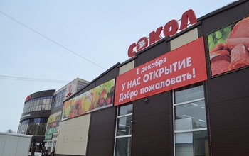  Альтернатива сетевому маркетингу: на рынке «Сокол» открыт новый торговый павильон