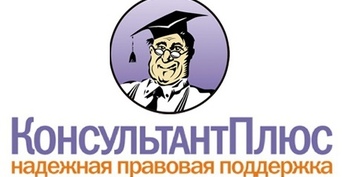 ПОИСК АДМИНИСТРАТИВНОЙ ПРАКТИКИ В СИСТЕМЕ КОНСУЛЬТАНТПЛЮС СТАЛ БЫСТРЕЕ И УДОБНЕЕ