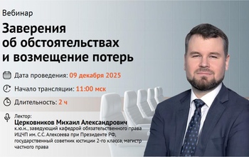 Приглашаем всех желающих принять участие в бесплатном вебинаре от СПС КонсультантПлюс.