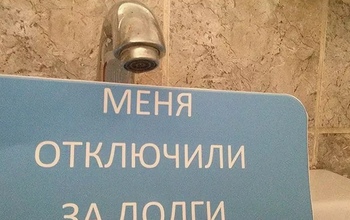 «Росводоканал Оренбург» обнародовал имена злостных неплательщиков мая