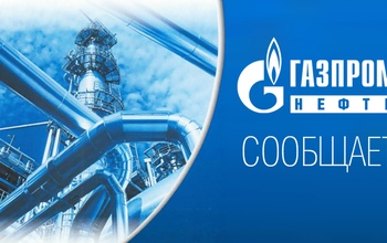 ООО «Газпромнефть-Оренбург» сообщает