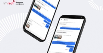 Актуальное предложение Imredi для цифровизации розничных сетей позволит отказаться от ненадежных мессенджеров