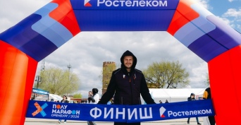 «Ростелеком» поддержал первый оренбургский полумарафон