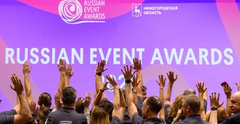 «Ростелеком» стал лауреатом XIV Международной премии Russian Event Avards 