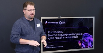Опыт «Ростелекома» заложат в критерии оценки зрелости производственных систем