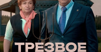 Новый год в трезвом селе: Wink представляет итоги праздничных просмотров