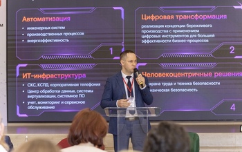 «Будущее региона»: «Ростелеком» представил бизнес-сообществу проектный офис 