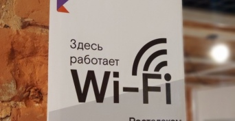 «Ростелеком» — лидер рынка публичного Wi-Fi по итогам 2025 года