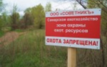 Охотничьи угодья в Сакмаре перешли в частные руки  