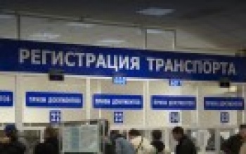 Как будет работать областная ГИБДД в праздники