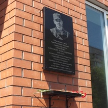 В Оренбурге на улице Александра Прохоренко открыли мемориальную доску 