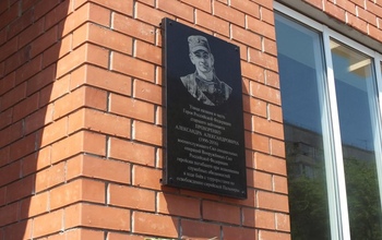 В Оренбурге на улице Александра Прохоренко открыли мемориальную доску 