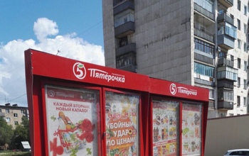 Реклама магазина «Пятерочка» на улицах Оренбурга незаконна 