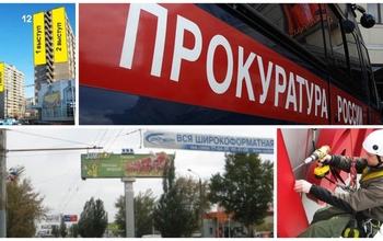 Прокуратура Оренбурга забраковала Правила размещения наружной рекламы 