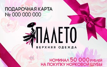 Оренбурженке отказались продать шубу по акции 