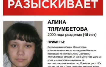 В Медногорске ищут 15-летнюю пропавшую девушку