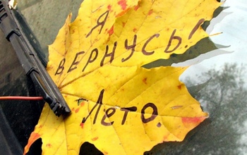 «Бабье лето» в Оренбуржье придет в 20-х числах сентября