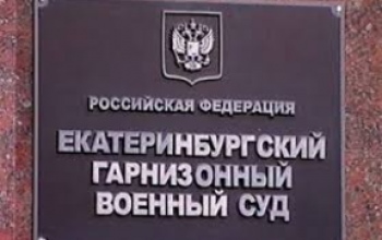  Экс-начальник военной полиции ЦВО в Тоцком-2 требовал деньги с офицеров 