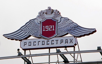 «Росгосстрах» заплатит оренбуржцу 8 миллионов рублей 