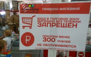 Оренбургский Роспотребнадзор судится с магазином «Светофор»