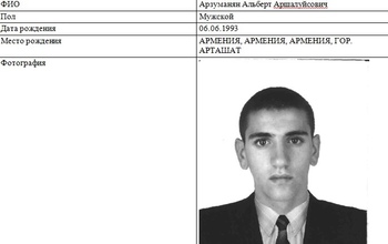 Альберт Арзуманян сдался оренбургским следователям 