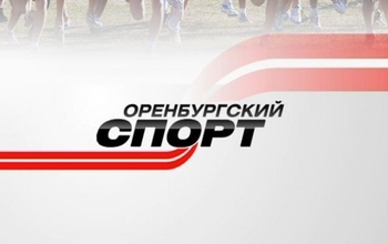 Оренбуржью хронически не везет с министрами спорта