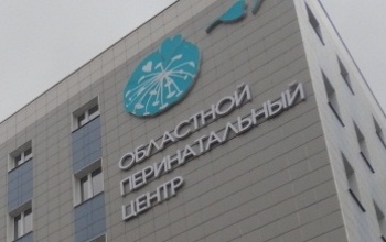 Новый перинатальный центр сможет принять всех рожениц Оренбурга