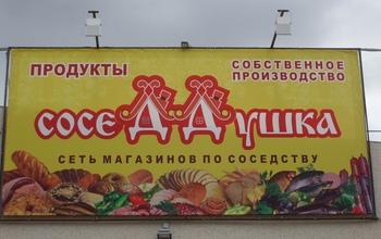  В Оренбурге состоится собрание кредиторов ИП Пикалова