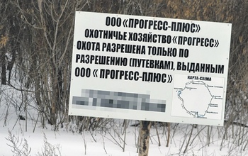 Охотничий беспредел в Бузулуке усмиряют правоохранители 
