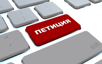 Оренбуржцы направили петицию Александру Бастрыкину