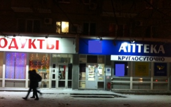 Оренбургские предприниматели бойко торгуют концентратом 
