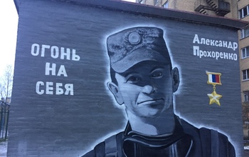  Портрет Героя РФ из оренбургской глубинки появился на стене в Санкт-Петербурге