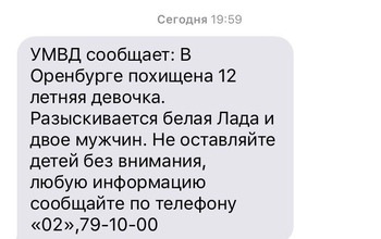 МЧС просит оренбуржцев не оставлять детей без внимания