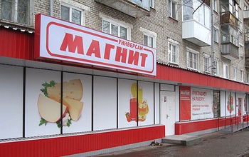 Роспотребнадзор выявил нарушения в орском «Магните»