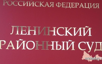 В Оренбурге заседание по делу о покушении на бизнесмена длилось 17 минут