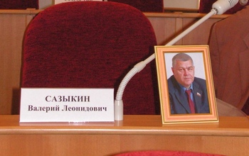 Сегодня день памяти оренбургского парламентария Валерия Сазыкина