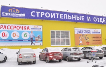 Новоселье у Стройландии!