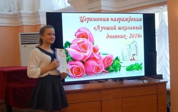 Юбилейный конкурс «Лучший школьный дневник-2017» открыт!