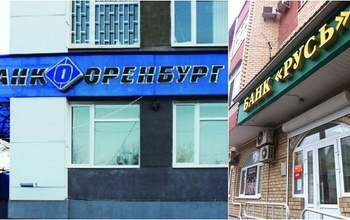 Создание объединенной группы на базе двух оренбургских банков займет почти два года