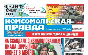 Читайте сегодня в свежем номере газеты 