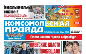 Читайте сегодня в свежем номере газеты 